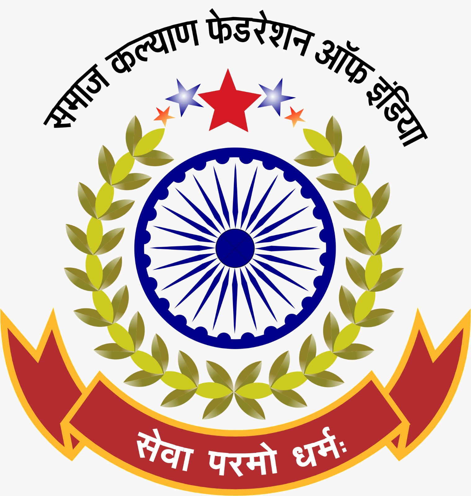 samajkalyanfederationofindia.com